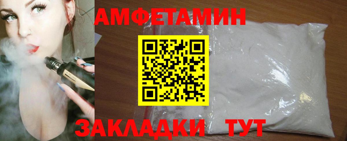 Железноводск  АМФЕТАМИН  АМФЕТАМИН  Вход с VPN  Амфетамин Premium 