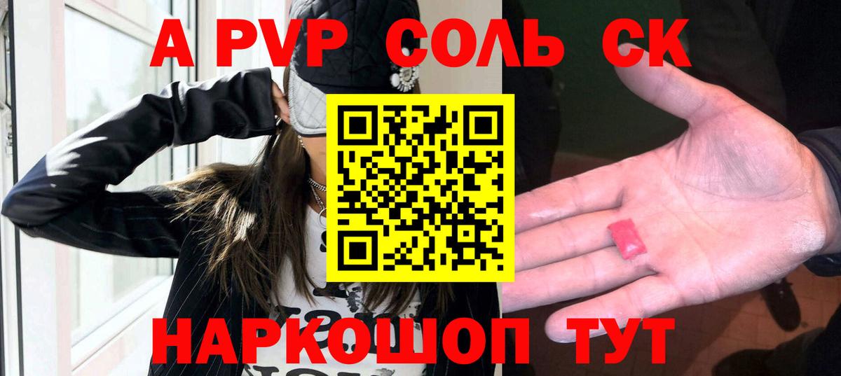 Alpha-PVP СК КРИС  Вход с VPN  Альфа ПВП крисы CK  Железноводск 