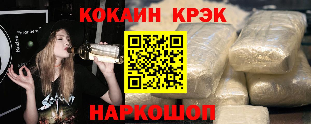 Cocaine Боливия  Вход с VPN  Железноводск  Cocaine Боливия 
