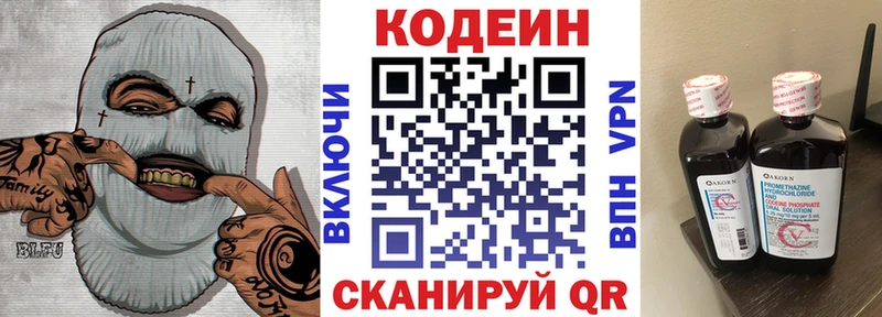 Кодеиновый сироп Lean напиток Lean (лин)  сколько стоит  Железноводск 