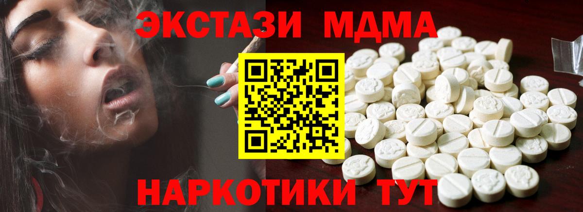 ЭКСТАЗИ бентли  Вход с VPN  Ecstasy таблы  Железноводск 