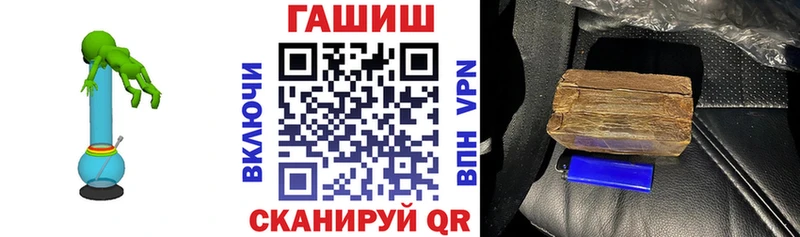 ГАШИШ гарик  купить закладку  Железноводск 