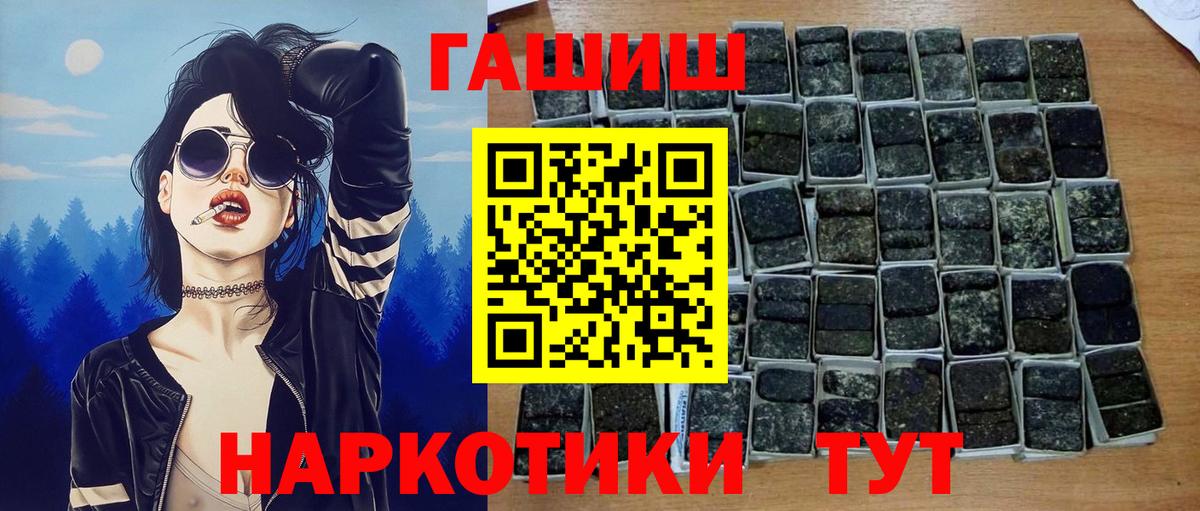 ГАШ Ice-O-Lator  Вход с VPN  ГАШИШ Ice-O-Lator  Железноводск 