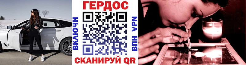 ГЕРОИН VHQ  Железноводск 