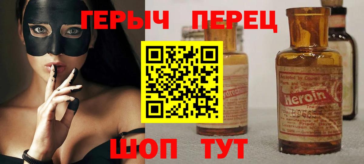 Героин  Вход с VPN  Железноводск  ГЕРОИН гречка 