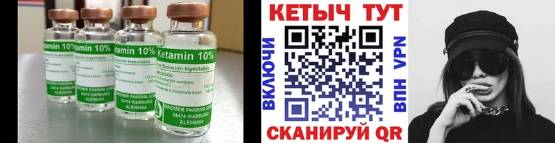 дарнет шоп  Железноводск  КЕТАМИН VHQ 