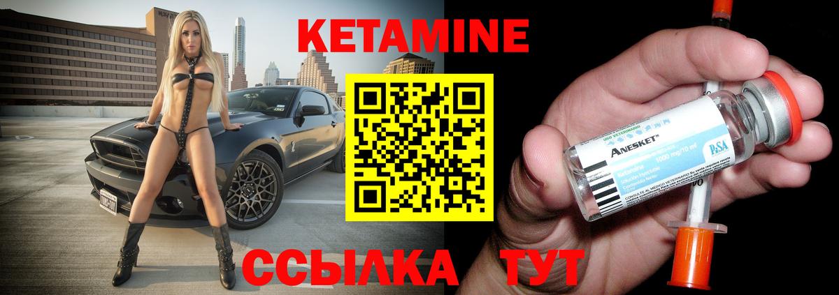 Железноводск  Кетамин VHQ  hydra ТОР  Вход с VPN 