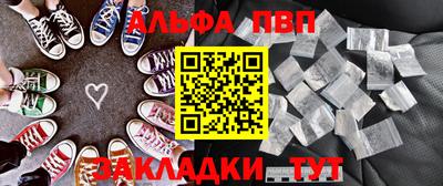 кристаллы Балаково