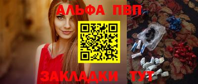 кристаллы Балаково