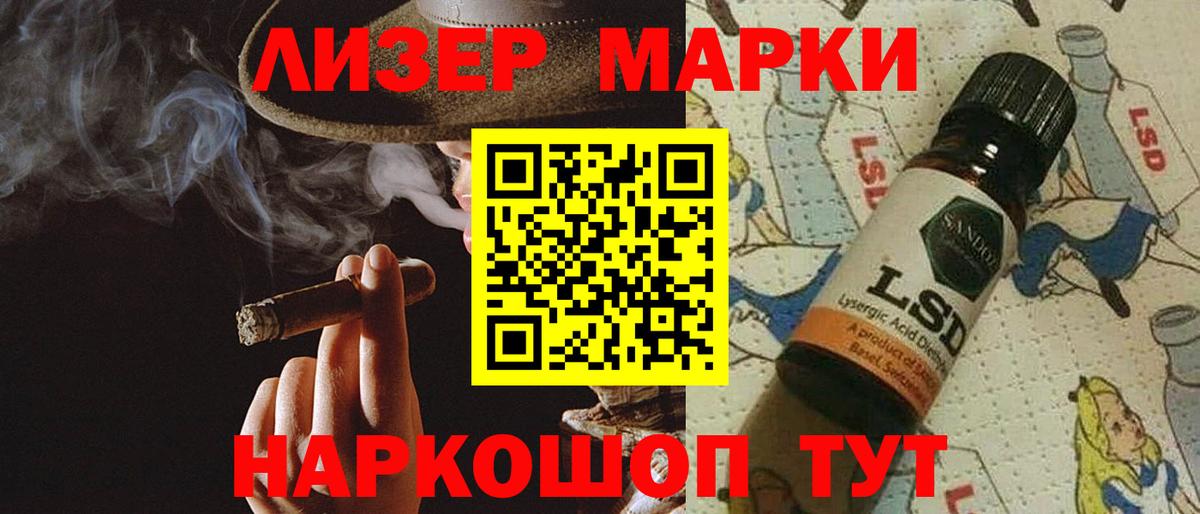 Лсд 25 экстази ecstasy  LSD-25 экстази кислота  Железноводск  Вход с VPN 