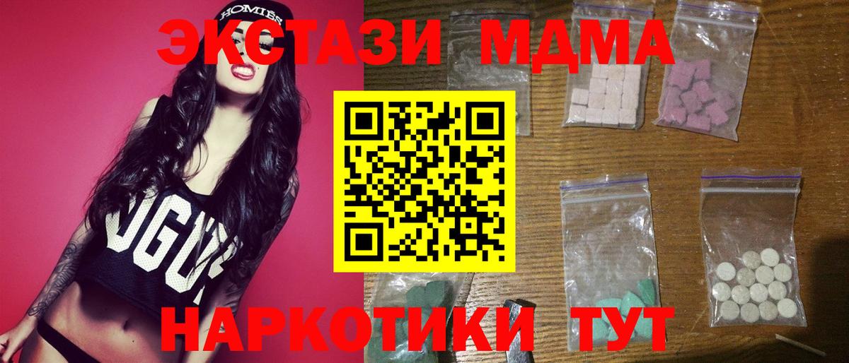 MDMA Molly Железноводск