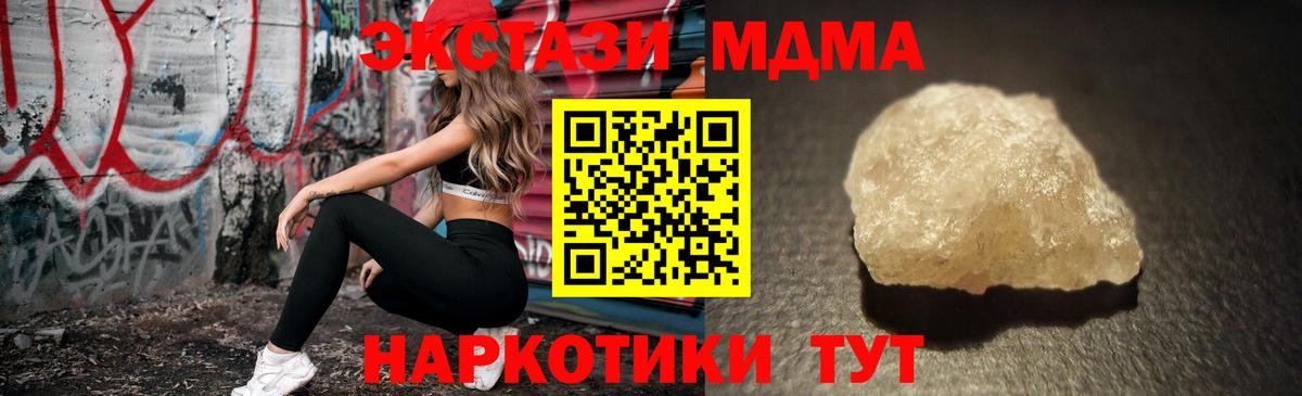 Железноводск  МДМА  Вход с VPN  МДМА молли  MDMA VHQ 