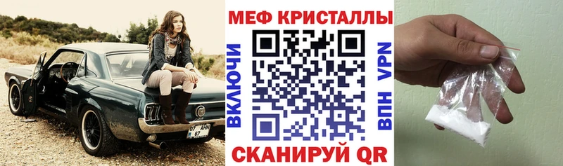 купить наркоту  Железноводск  МЕФ mephedrone 