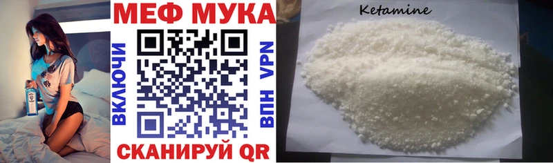 Меф мяу мяу кристаллы Железноводск
