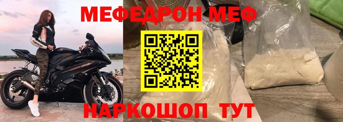 Кокаин  Каннабис  NBOMe  Где найти наркотики?  Меф МЯУ МЯУ  Железноводск  МЕТАМФЕТАМИН  Меф МЯУ МЯУ   Гашиш  Вход с VPN 