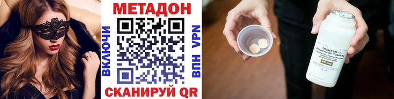 Метадон кристалл  купить закладку  Железноводск 