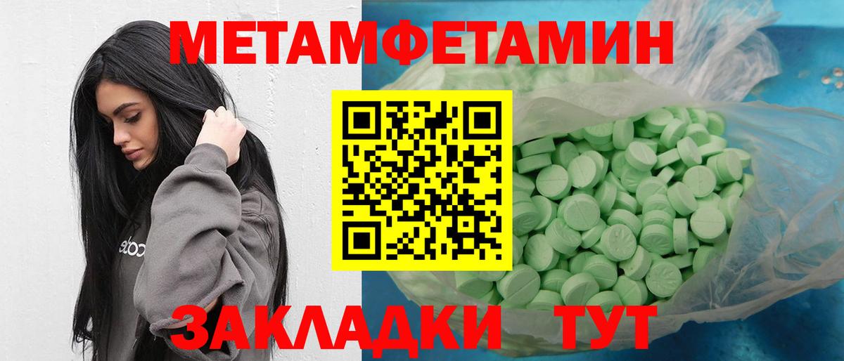 Первитин Декстрометамфетамин 99.9% Железноводск