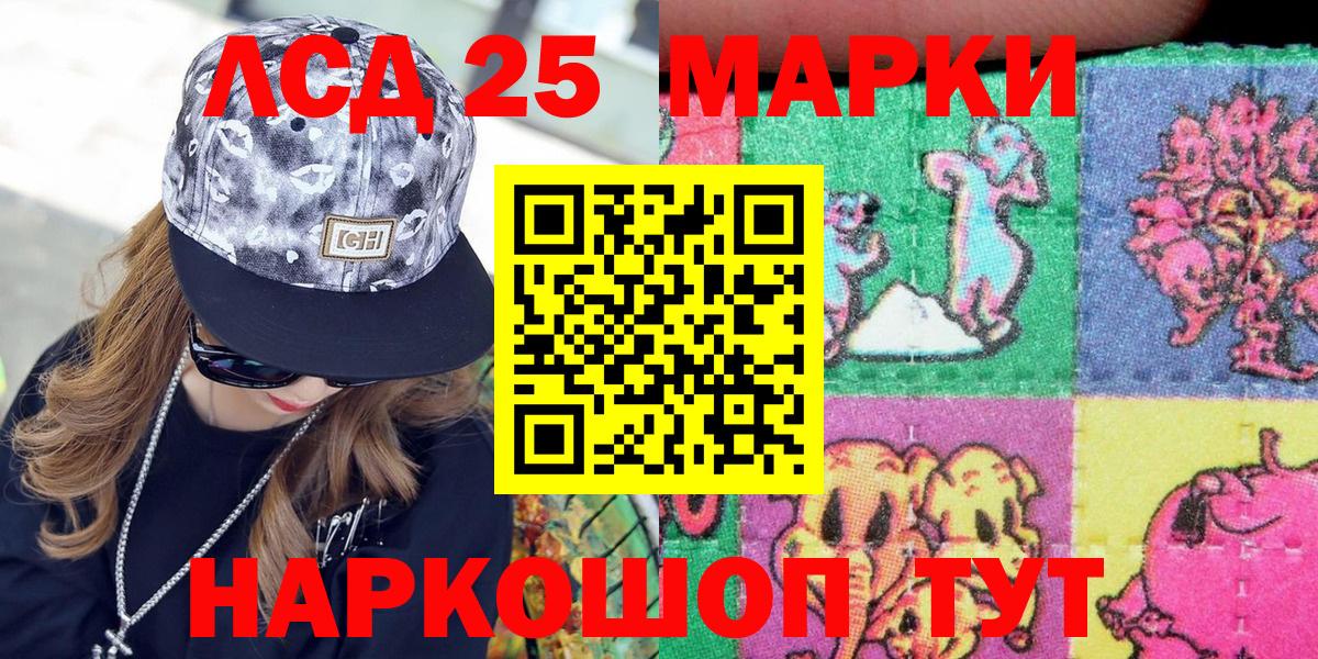 Железноводск  Марки NBOMe 1,5мг  Вход с VPN 