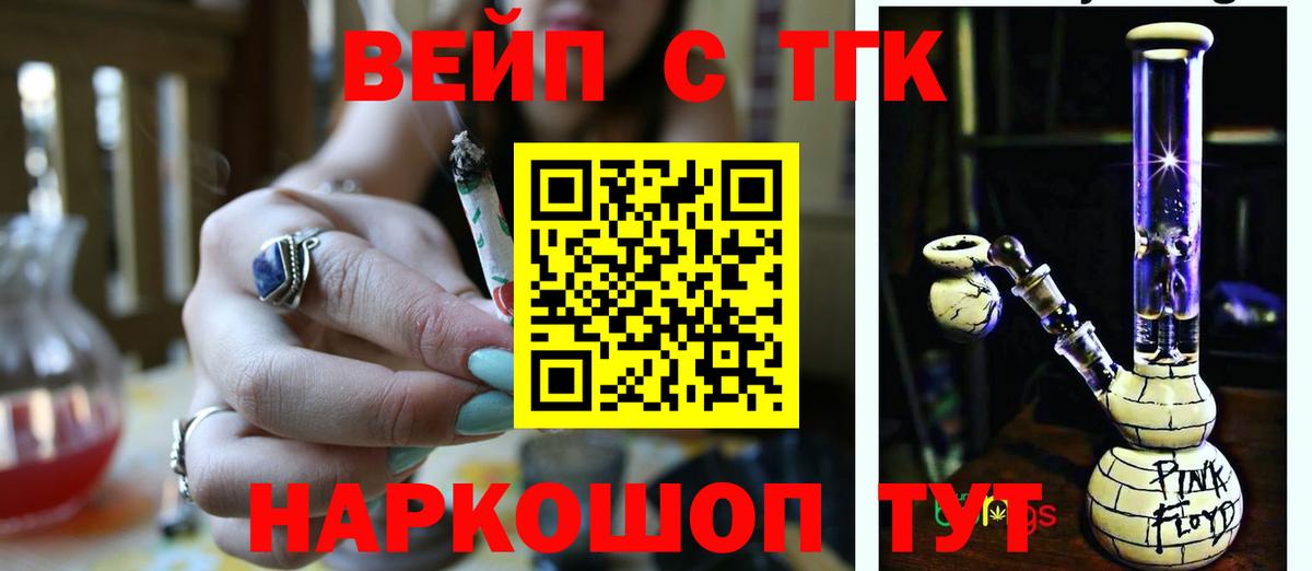 ТГК гашишное масло Железноводск