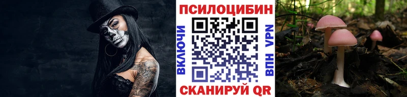 Галлюциногенные грибы прущие грибы Железноводск