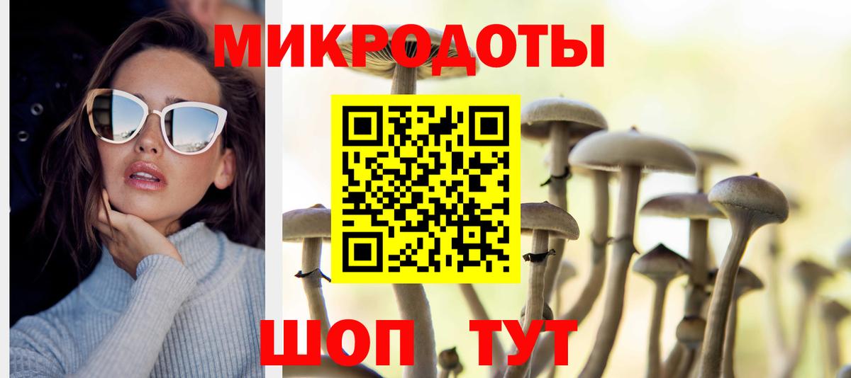 Галлюциногенные грибы ЛСД  Вход с VPN  Железноводск 