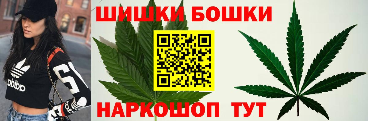 Канабис гибрид  Бошки Шишки Ganja  Железноводск  Вход с VPN  Бошки марихуана сатива 